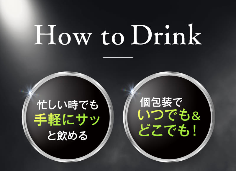 How to Drink