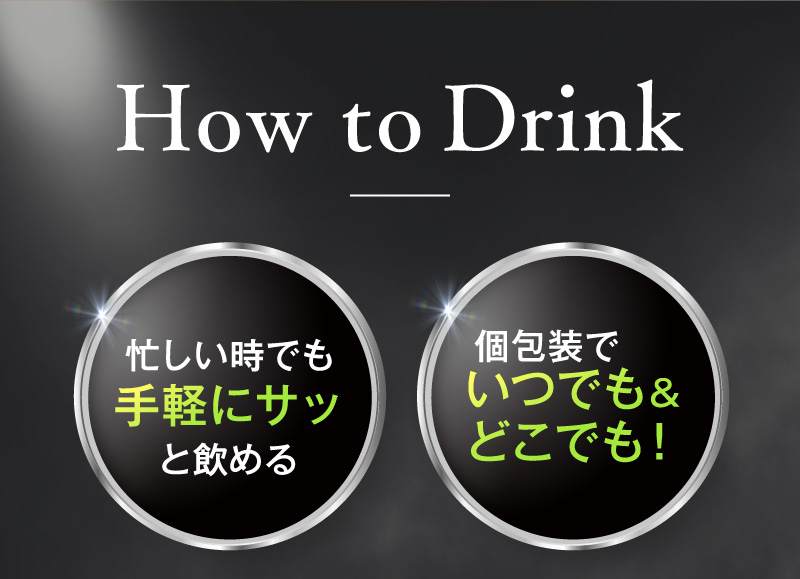 How to Drink