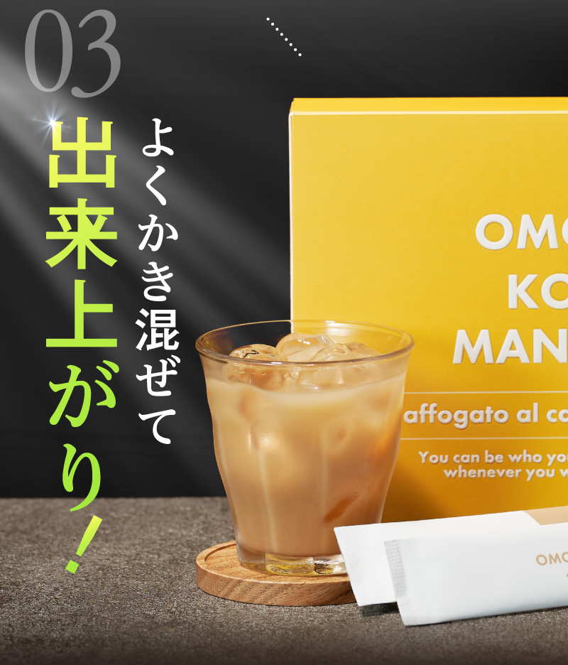03よくかき混ぜて出来上がり！