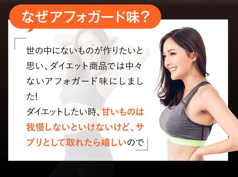 なぜアフォガード味？